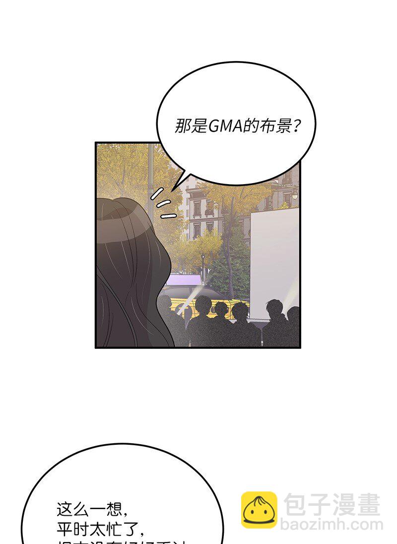 《我的叔叔是超级巨星》160 重新出发的拉娜 第34页
