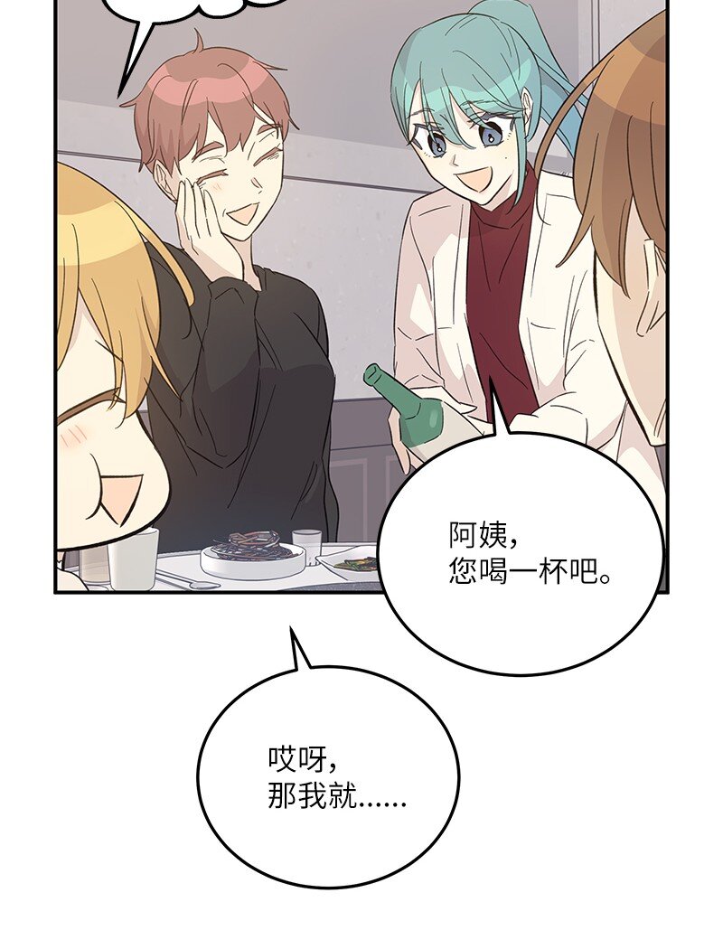 《我的叔叔是超级巨星》161 回国 第32页