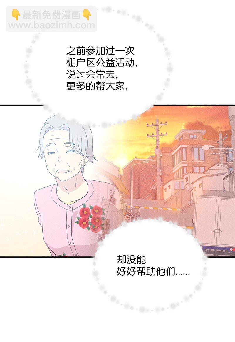 《我的叔叔是超级巨星》161 回国 第40页