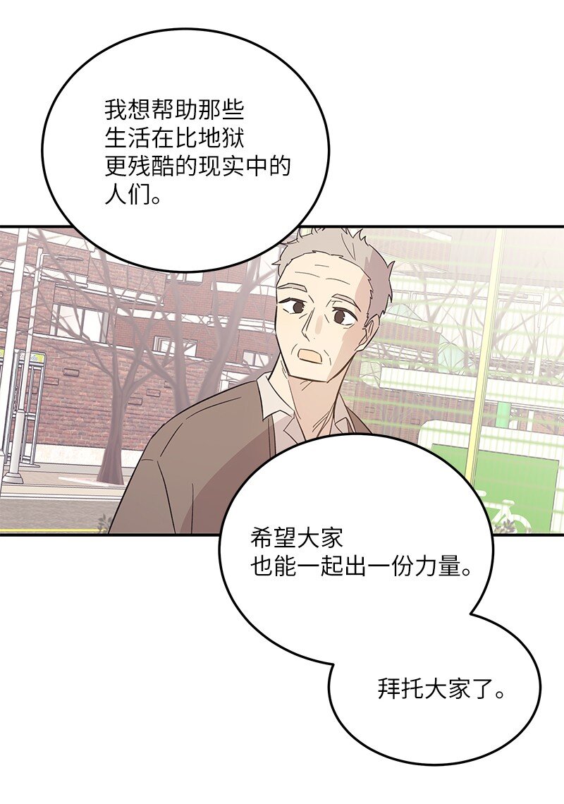 《我的叔叔是超级巨星》161 回国 第48页