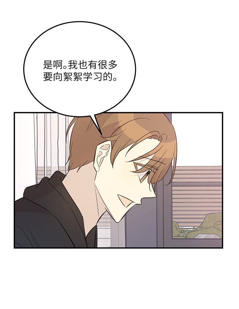 《我的叔叔是超级巨星》165 被记者盯上了 第13页