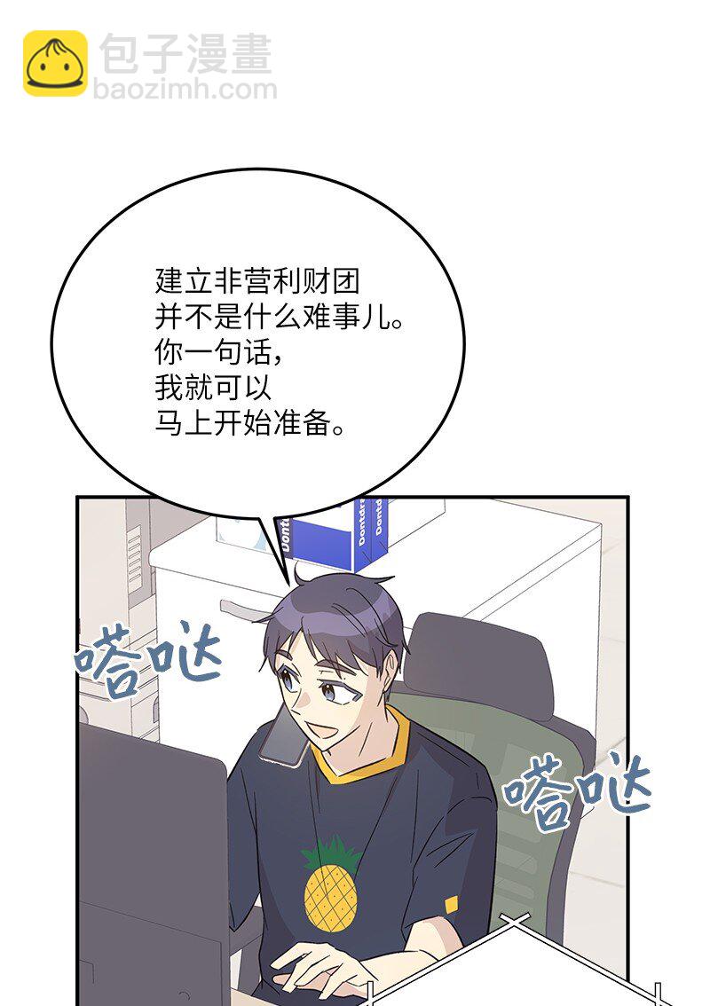 《我的叔叔是超级巨星》165 被记者盯上了 第20页