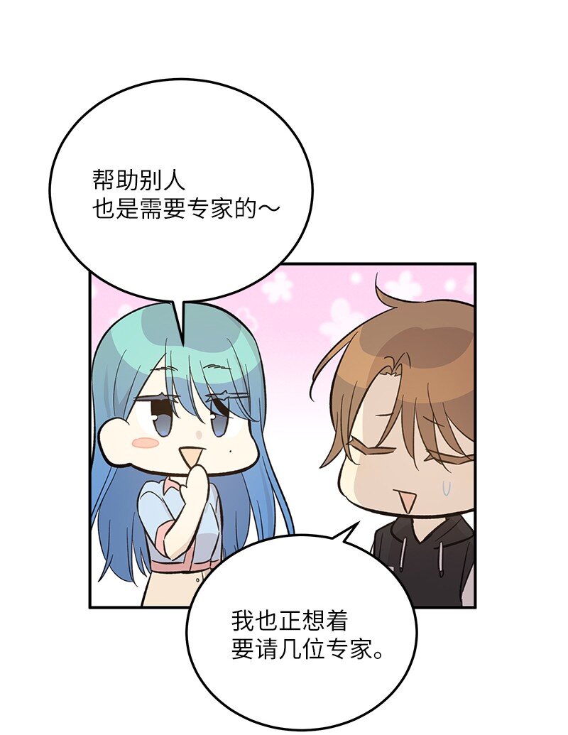 《我的叔叔是超级巨星》165 被记者盯上了 第24页