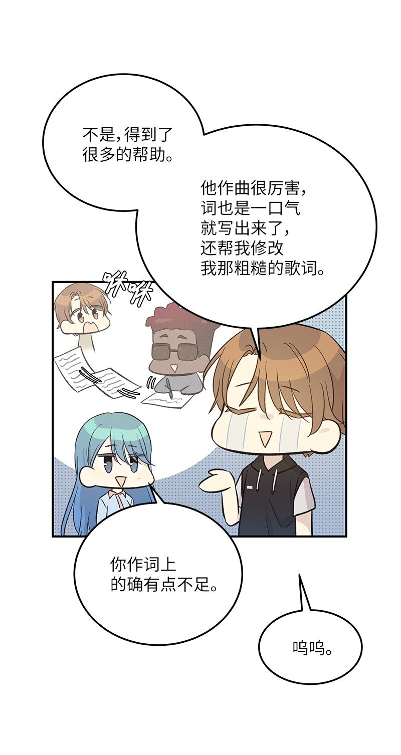 《我的叔叔是超级巨星》165 被记者盯上了 第26页