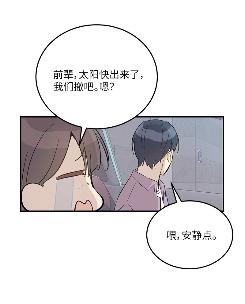 《我的叔叔是超级巨星》165 被记者盯上了 第42页