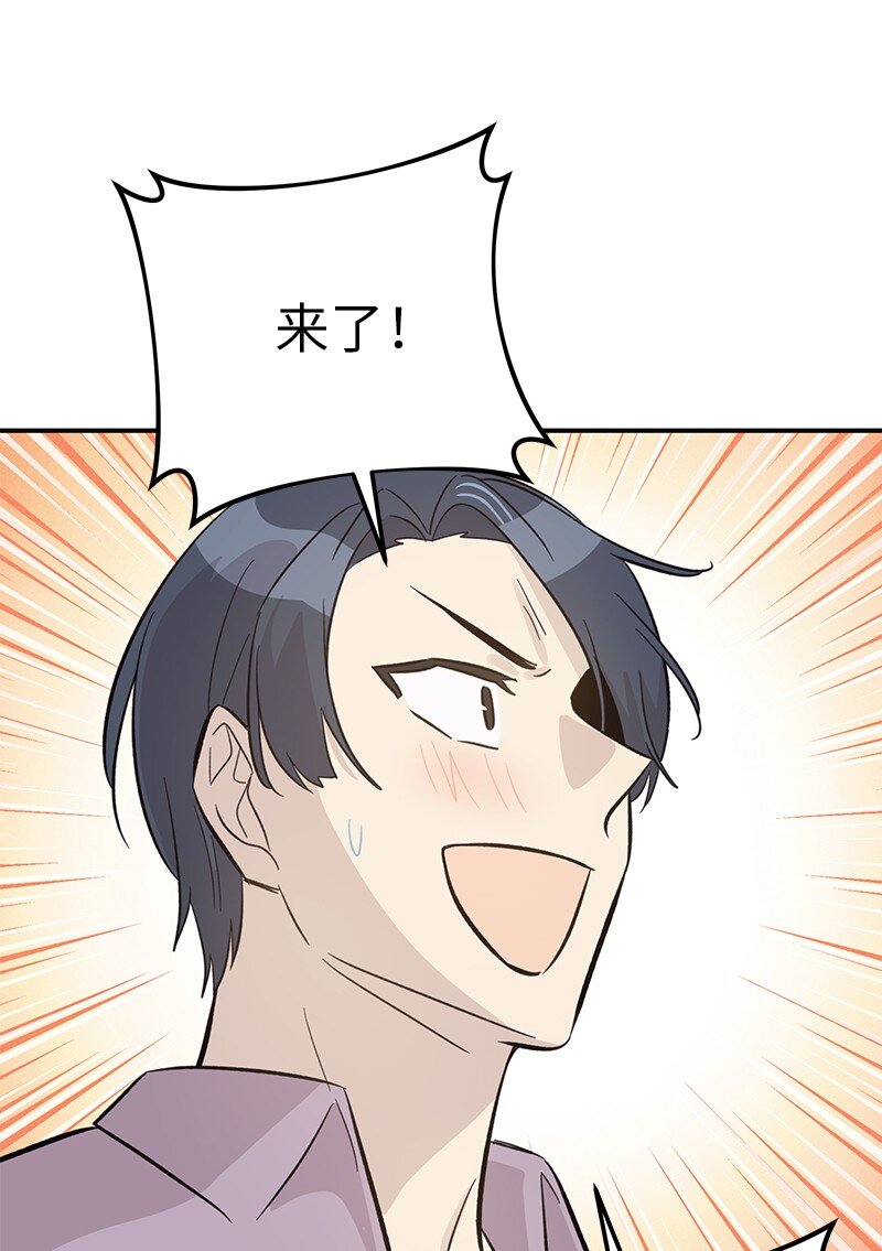 《我的叔叔是超级巨星》165 被记者盯上了 第43页