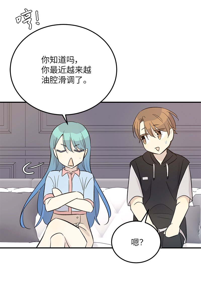 《我的叔叔是超级巨星》165 被记者盯上了 第7页