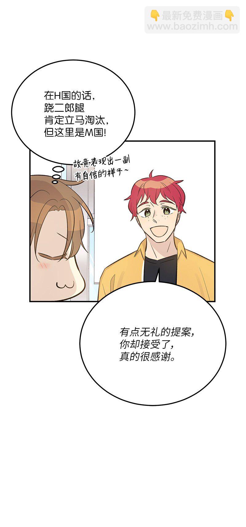 《我的叔叔是超级巨星》164 试镜 第19页
