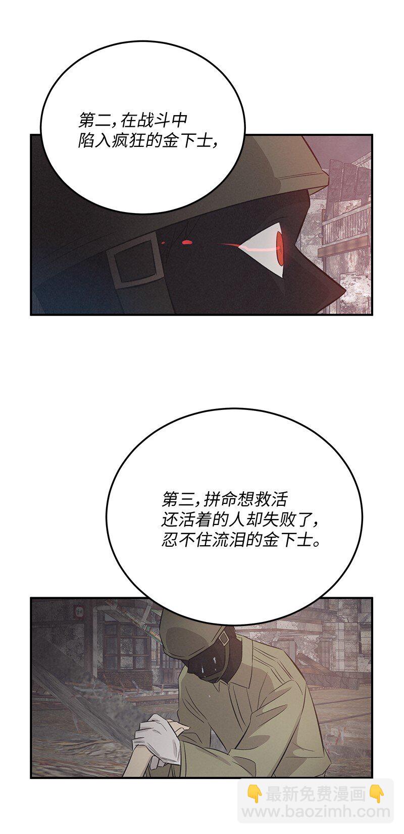 《我的叔叔是超级巨星》164 试镜 第22页