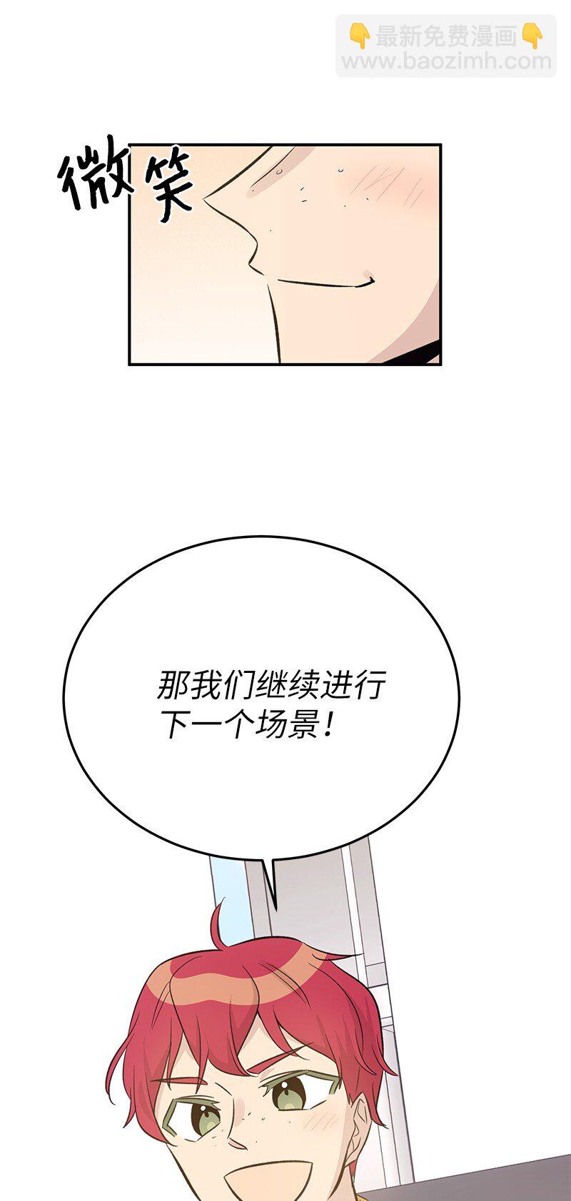 《我的叔叔是超级巨星》164 试镜 第42页