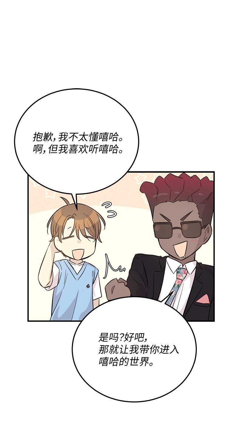 《我的叔叔是超级巨星》164 试镜 第49页