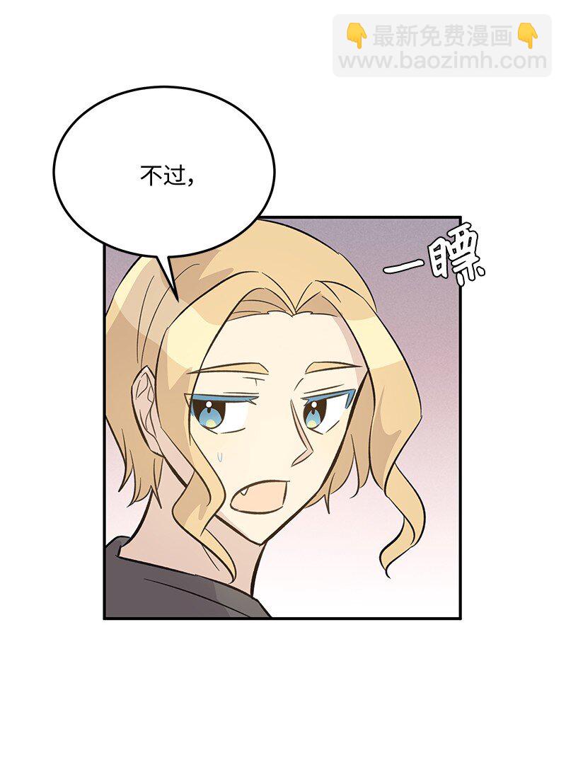 《我的叔叔是超级巨星》166 进组拍戏 第16页