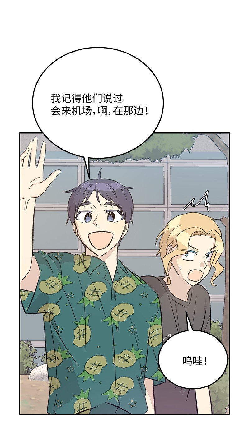 《我的叔叔是超级巨星》166 进组拍戏 第18页
