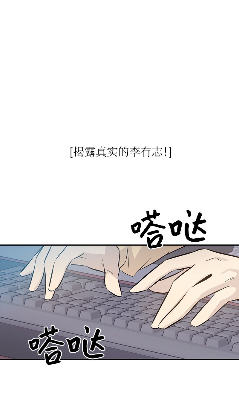 《我的叔叔是超级巨星》166 进组拍戏 第1页