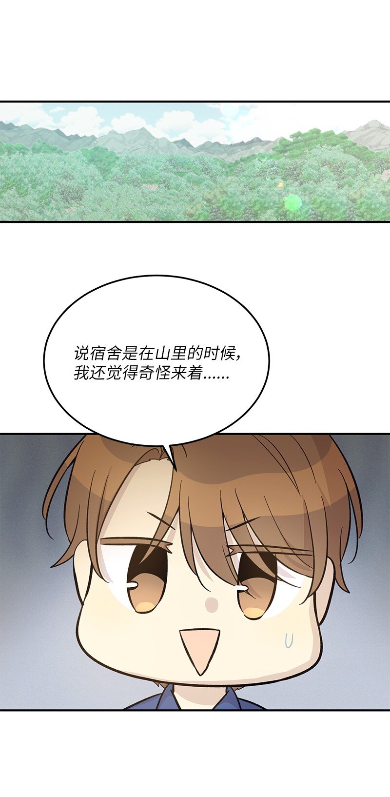 《我的叔叔是超级巨星》166 进组拍戏 第23页