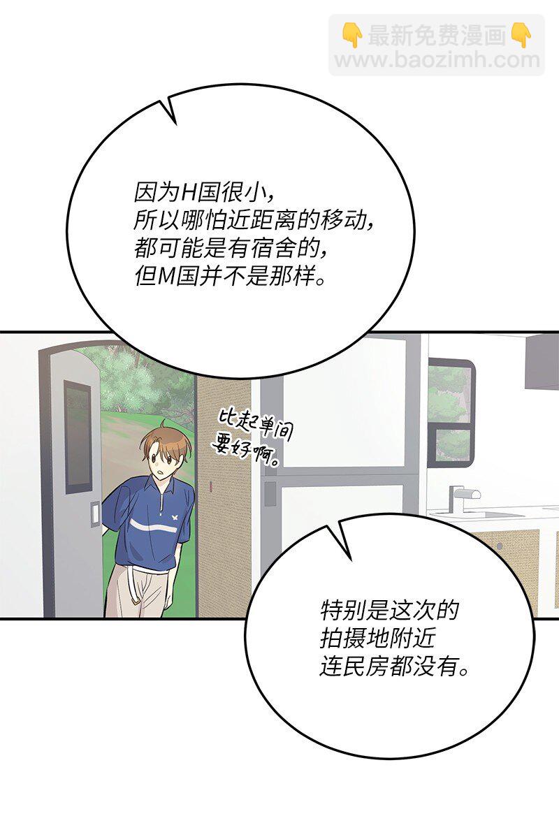《我的叔叔是超级巨星》166 进组拍戏 第26页