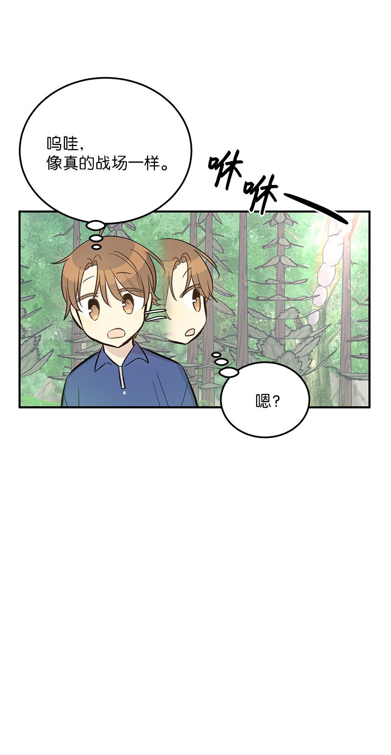 《我的叔叔是超级巨星》166 进组拍戏 第29页