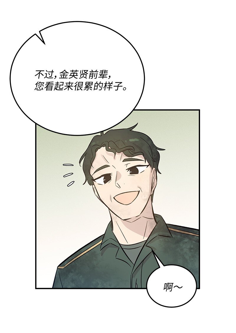 《我的叔叔是超级巨星》166 进组拍戏 第36页