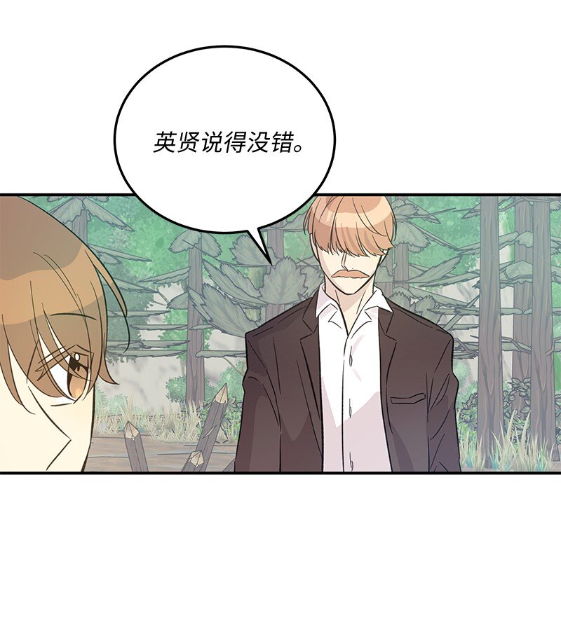 《我的叔叔是超级巨星》166 进组拍戏 第38页