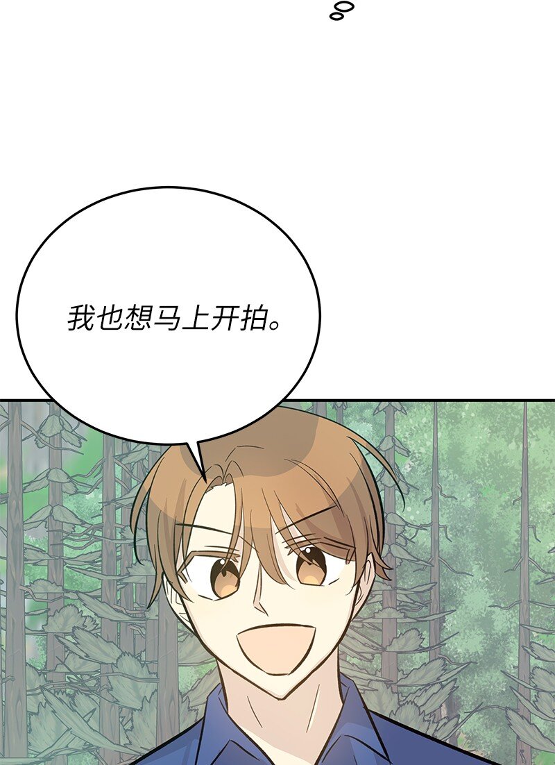 《我的叔叔是超级巨星》166 进组拍戏 第45页