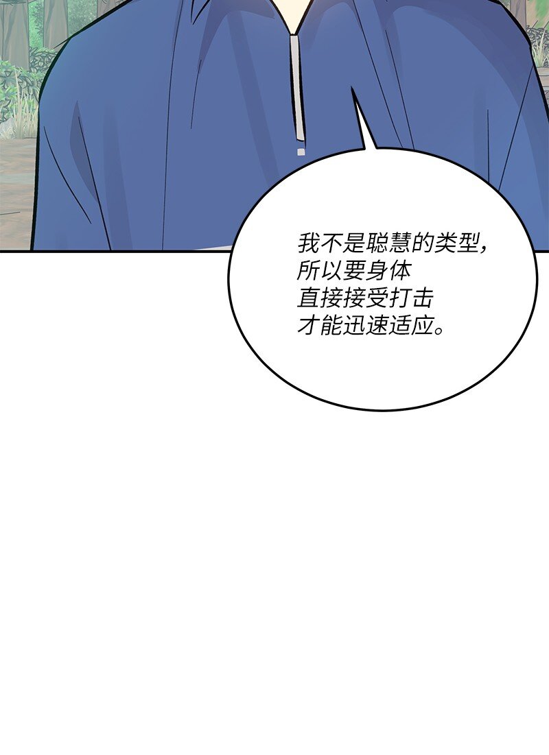 《我的叔叔是超级巨星》166 进组拍戏 第46页
