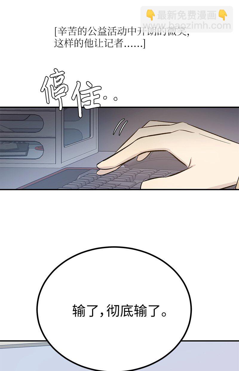 《我的叔叔是超级巨星》166 进组拍戏 第6页