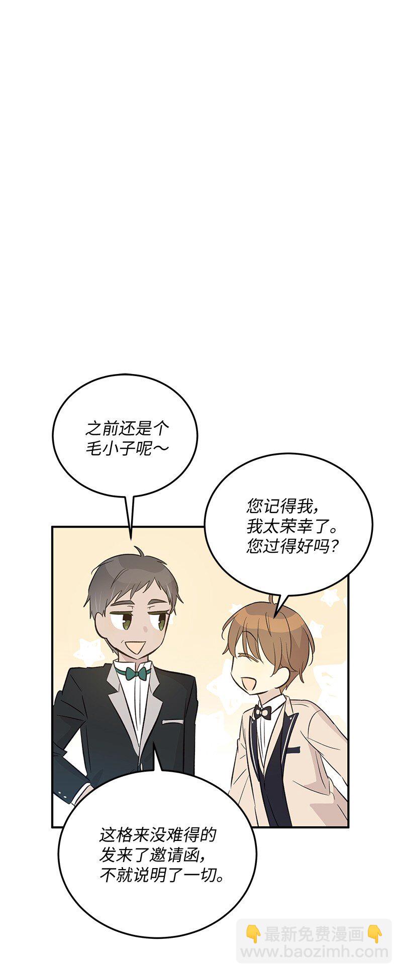 《我的叔叔是超级巨星》163 您的会员已升级 第10页