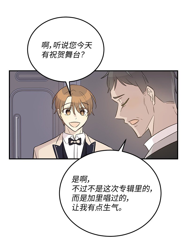 《我的叔叔是超级巨星》163 您的会员已升级 第11页