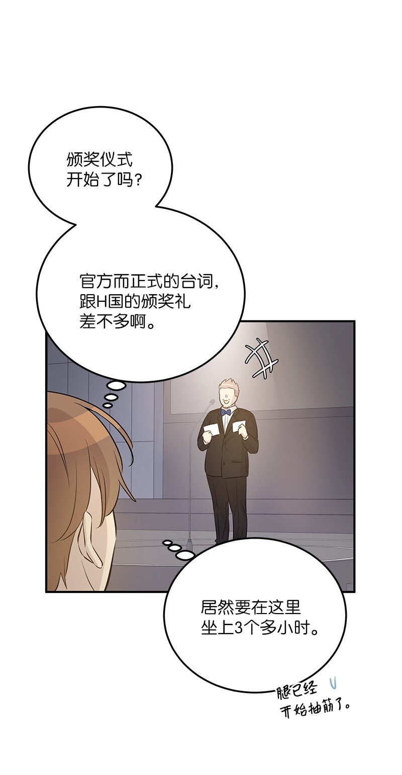 《我的叔叔是超级巨星》163 您的会员已升级 第18页