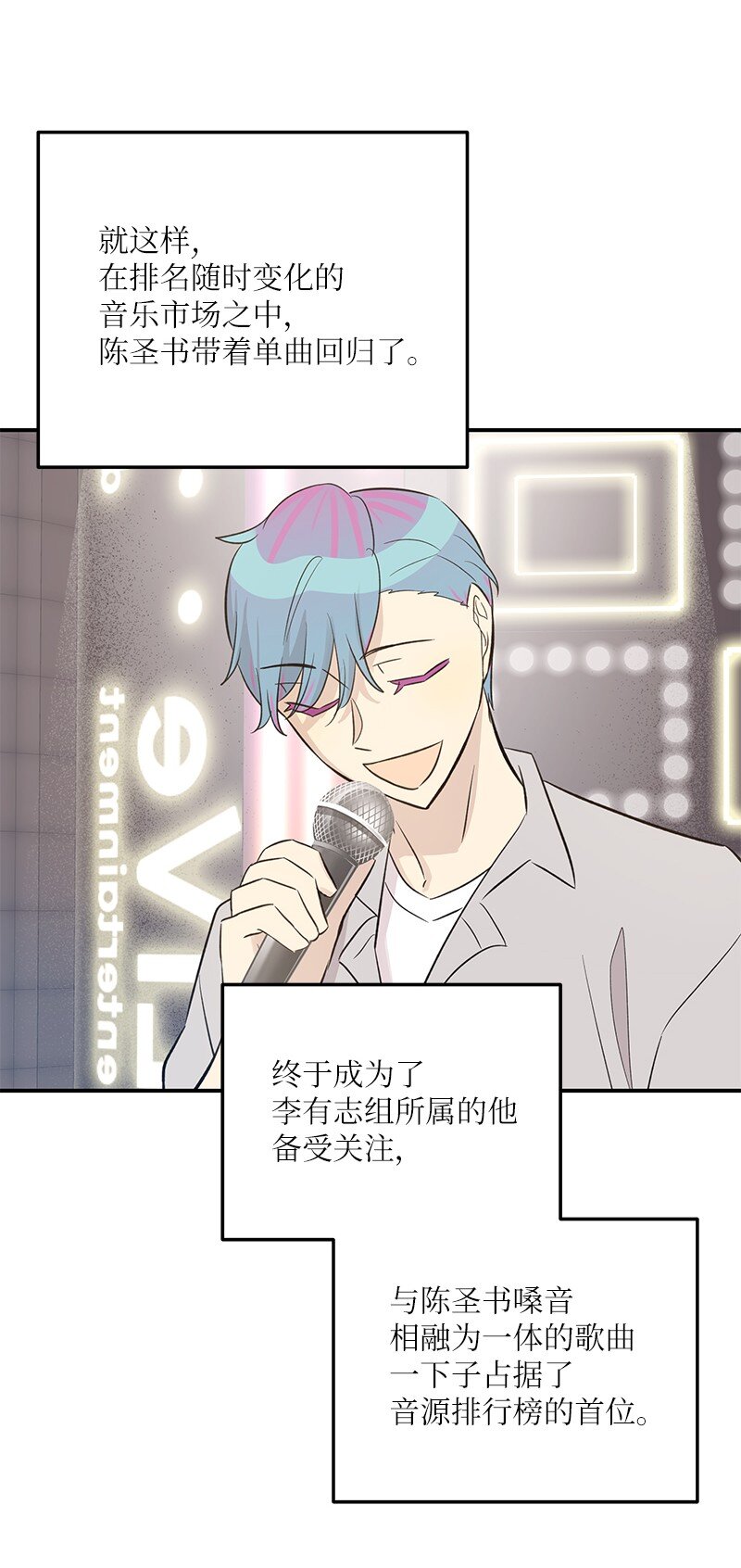 《我的叔叔是超级巨星》163 您的会员已升级 第27页