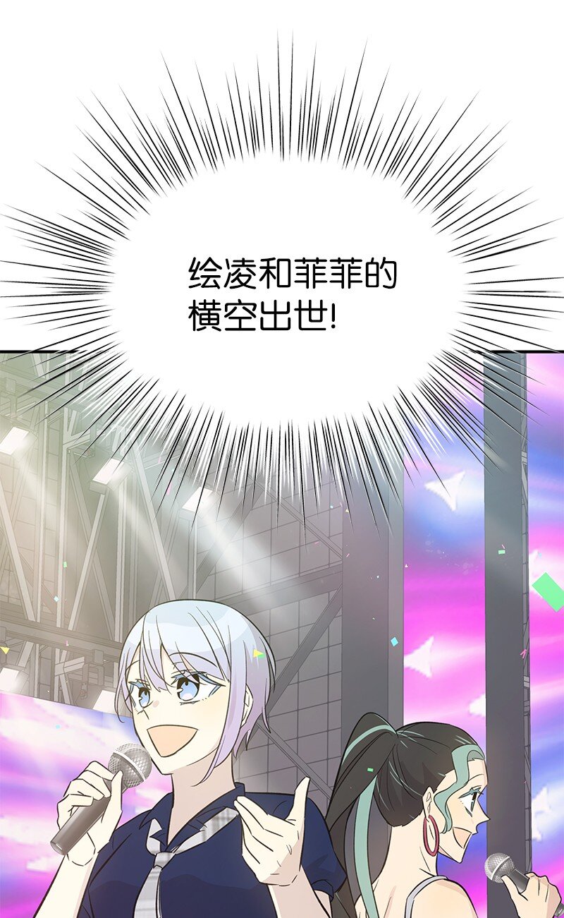 《我的叔叔是超级巨星》163 您的会员已升级 第30页