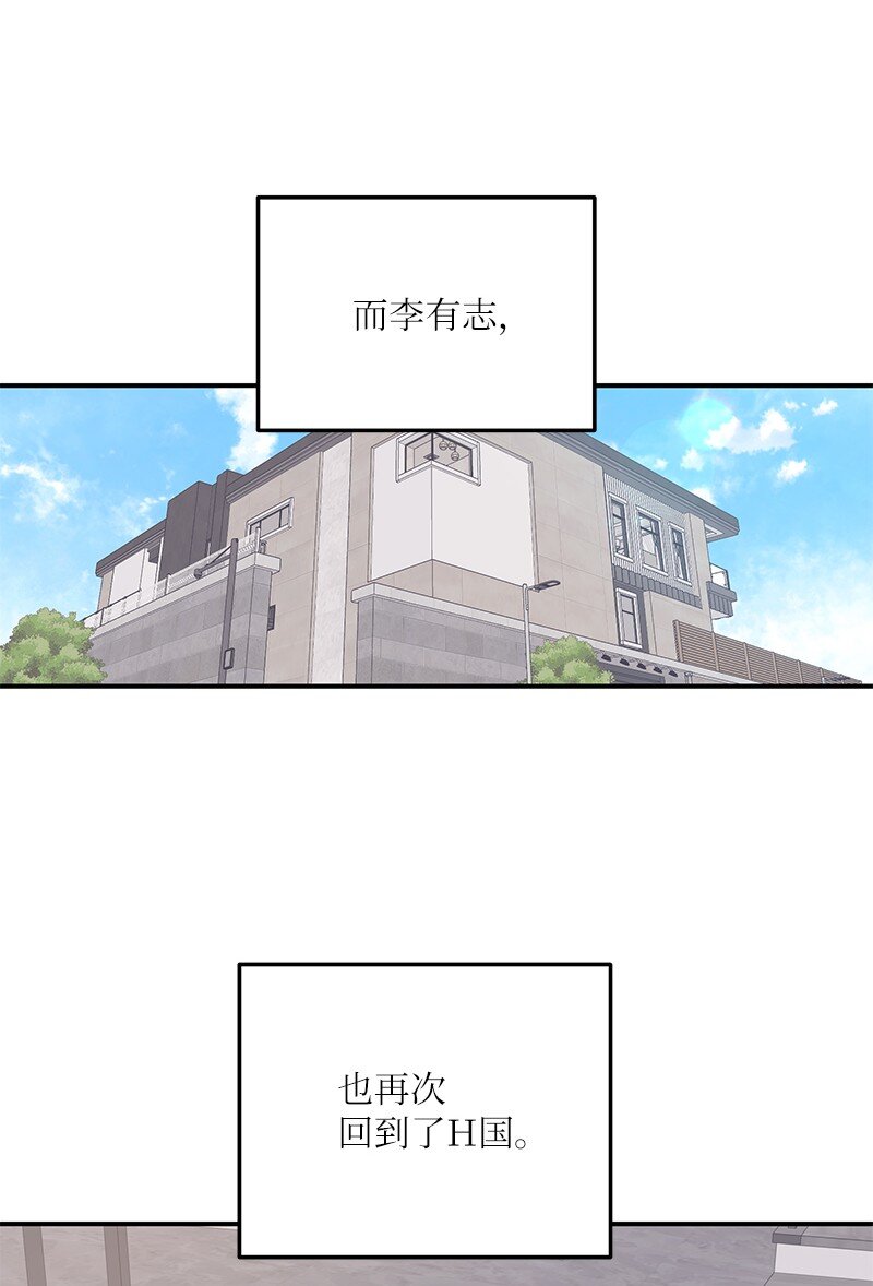 《我的叔叔是超级巨星》163 您的会员已升级 第33页