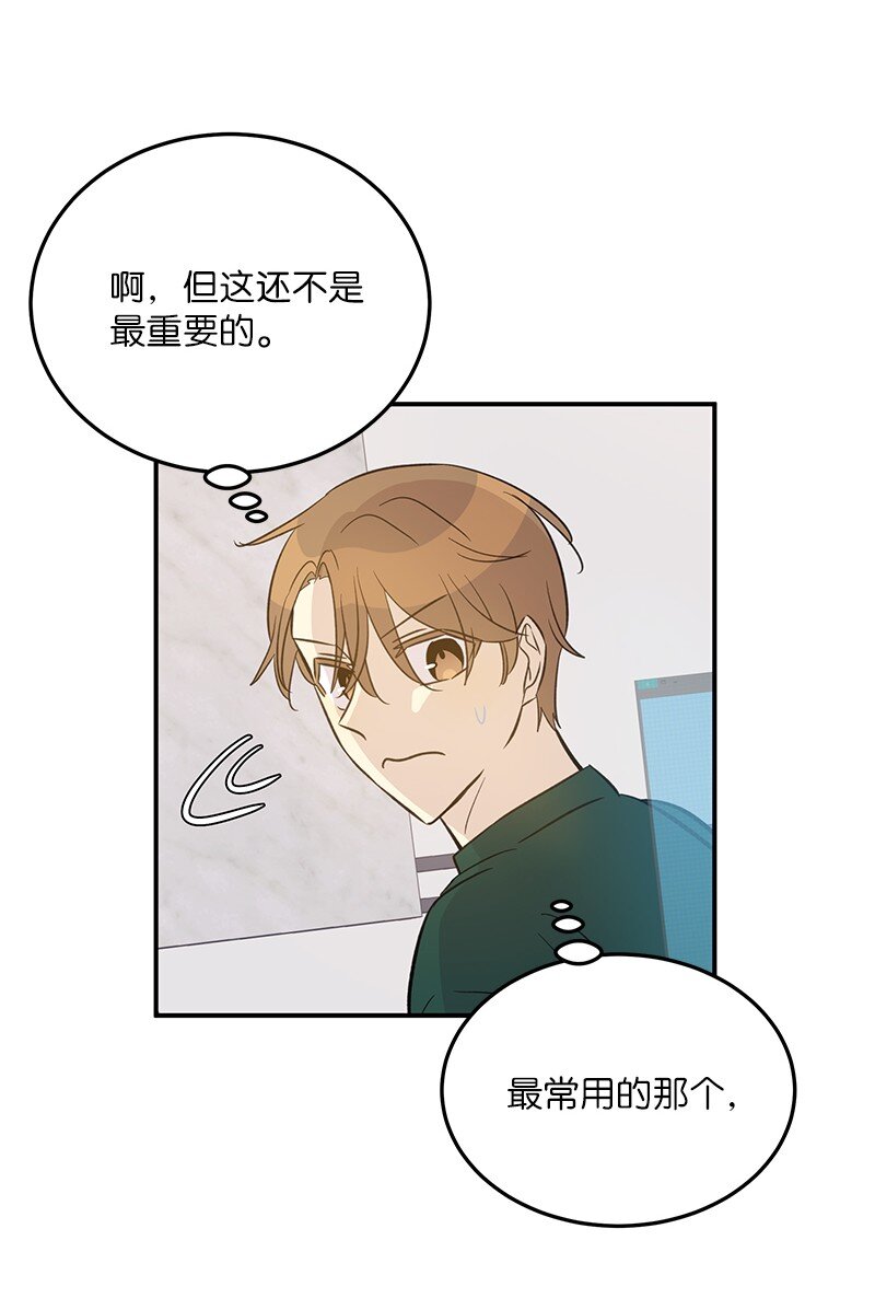 《我的叔叔是超级巨星》163 您的会员已升级 第48页