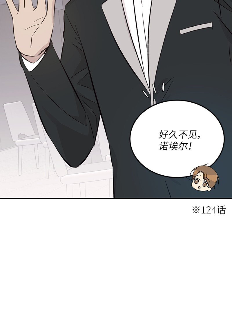 《我的叔叔是超级巨星》163 您的会员已升级 第9页