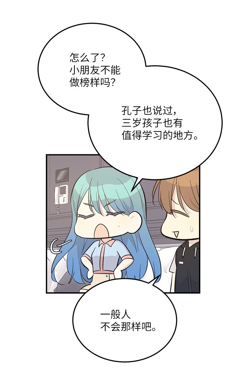 《我的叔叔是超级巨星》165 被记者盯上了 第10页
