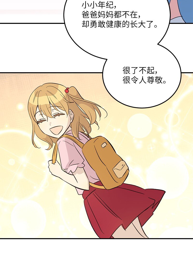 《我的叔叔是超级巨星》165 被记者盯上了 第12页