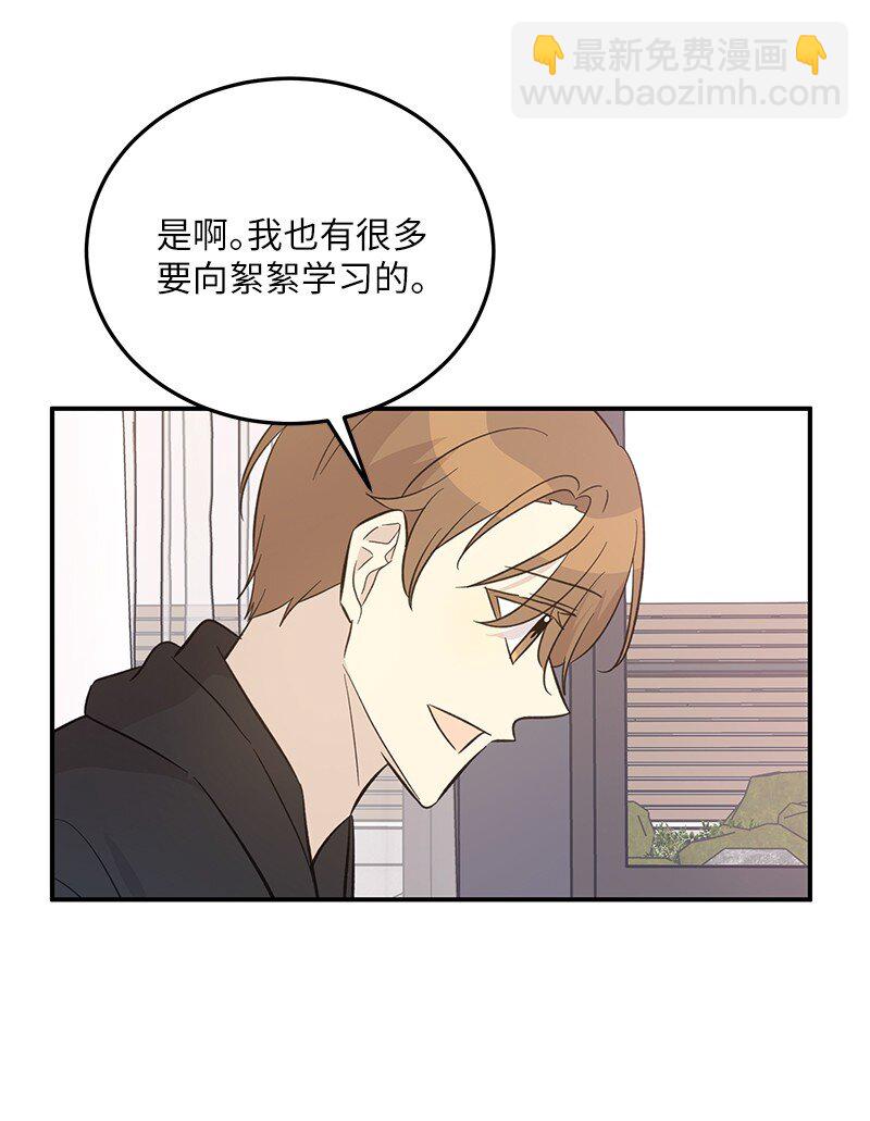 《我的叔叔是超级巨星》165 被记者盯上了 第13页