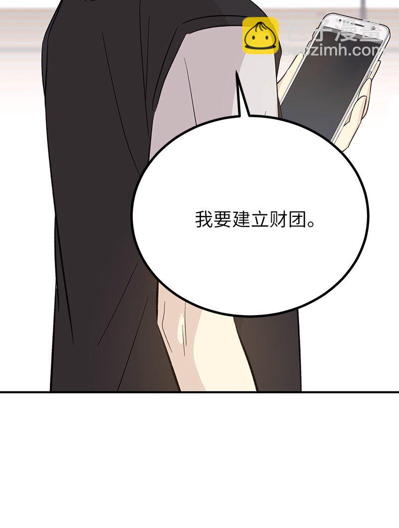 《我的叔叔是超级巨星》165 被记者盯上了 第16页