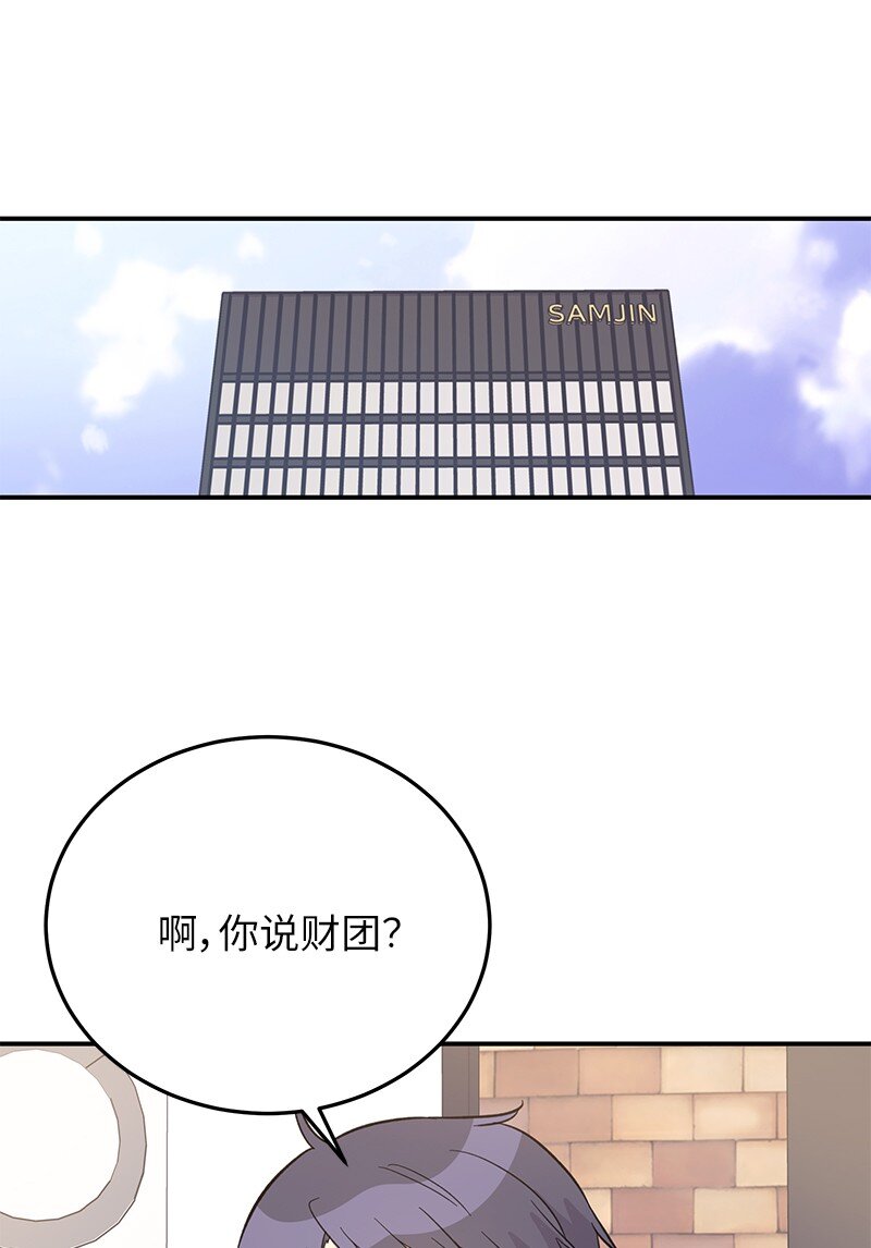 《我的叔叔是超级巨星》165 被记者盯上了 第18页