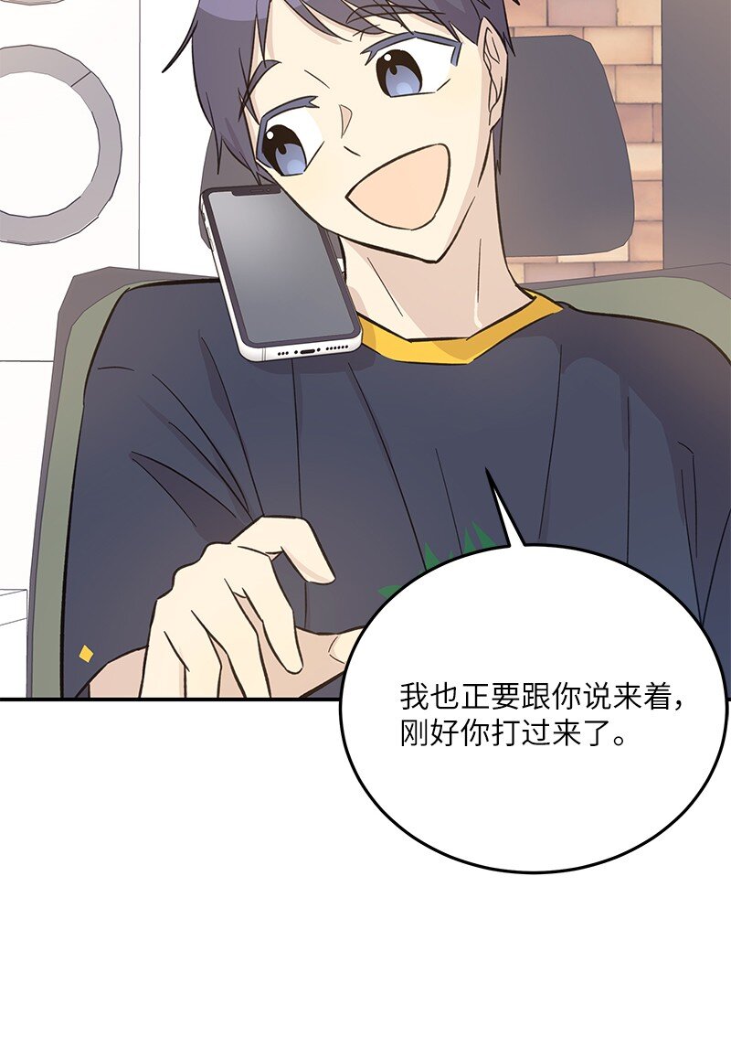 《我的叔叔是超级巨星》165 被记者盯上了 第19页