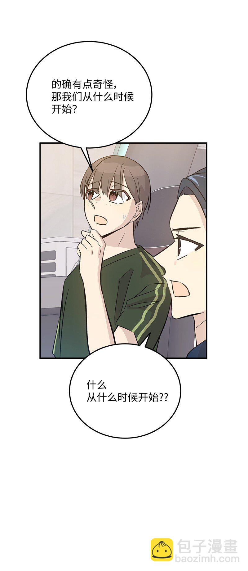 《我的叔叔是超级巨星》165 被记者盯上了 第37页