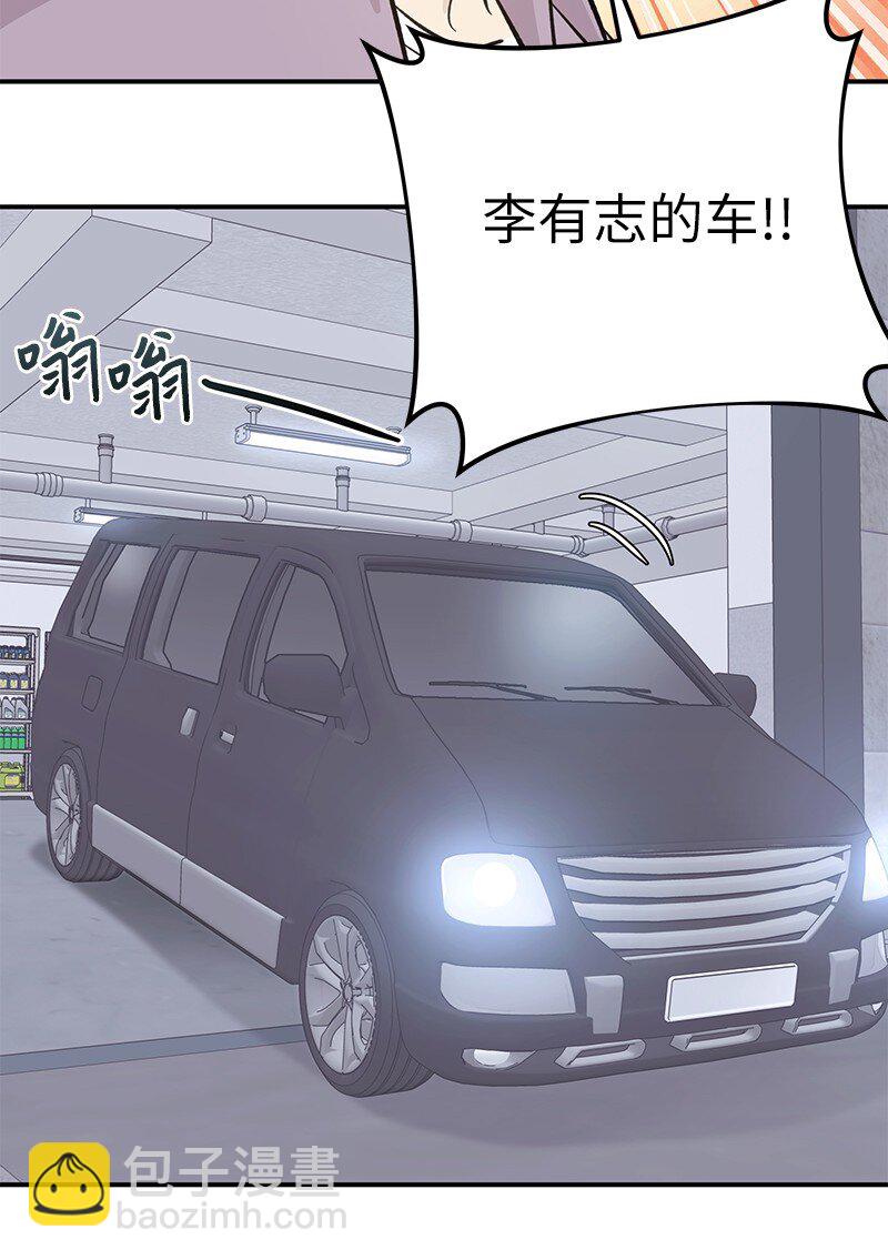 《我的叔叔是超级巨星》165 被记者盯上了 第44页