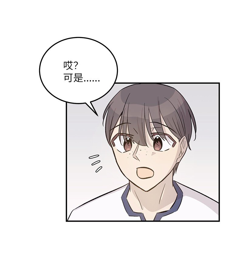 《我的叔叔是超级巨星》165 被记者盯上了 第47页