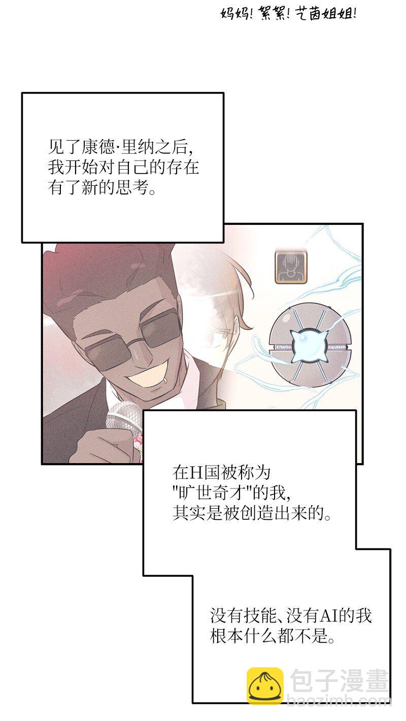 《我的叔叔是超级巨星》165 被记者盯上了 第6页