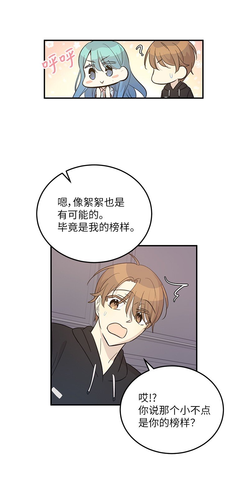 《我的叔叔是超级巨星》165 被记者盯上了 第9页