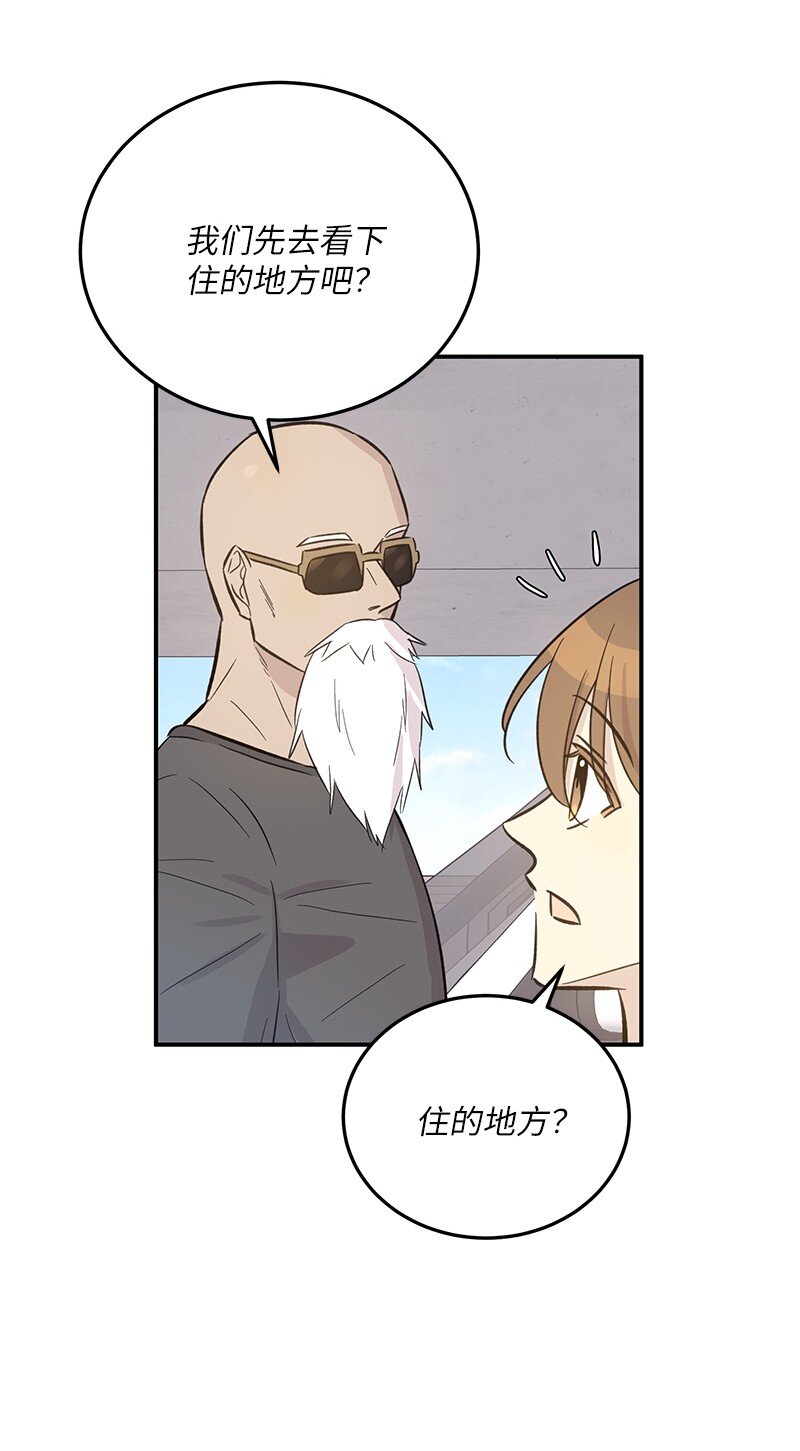 《我的叔叔是超级巨星》166 进组拍戏 第22页