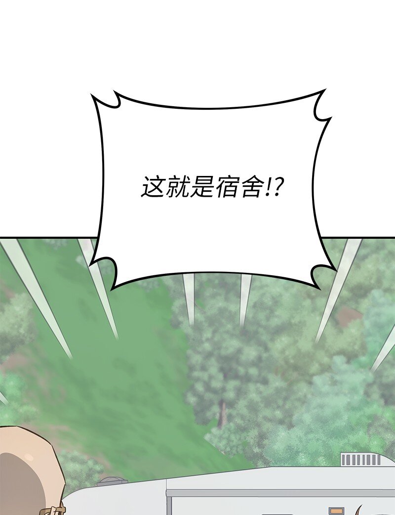 《我的叔叔是超级巨星》166 进组拍戏 第24页