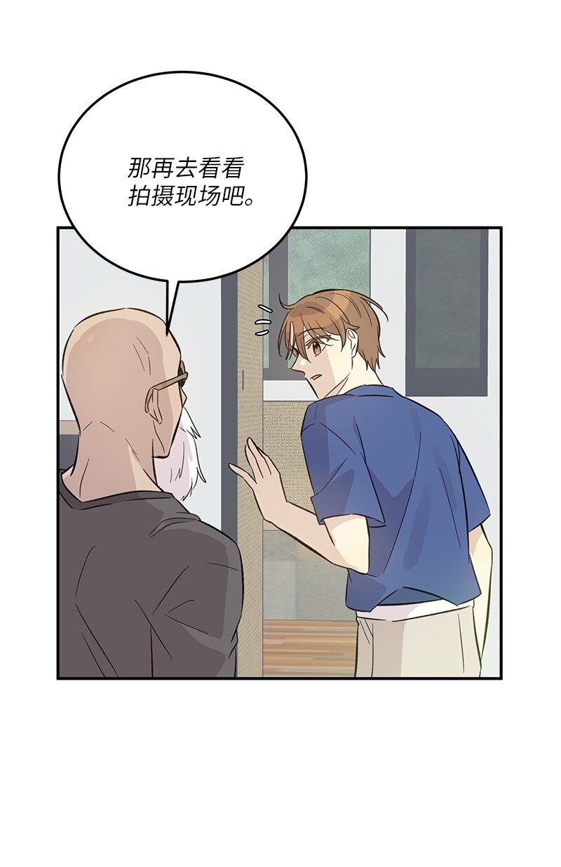 《我的叔叔是超级巨星》166 进组拍戏 第27页