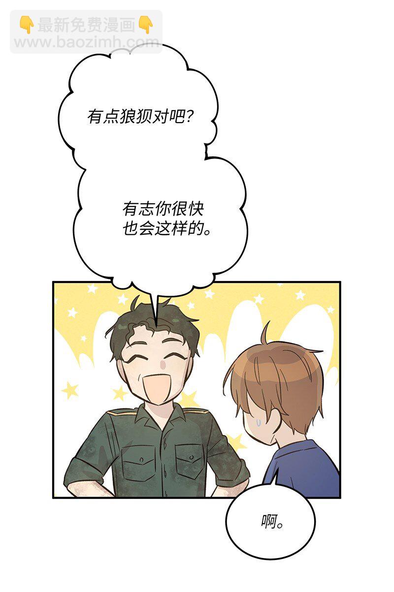 《我的叔叔是超级巨星》166 进组拍戏 第37页