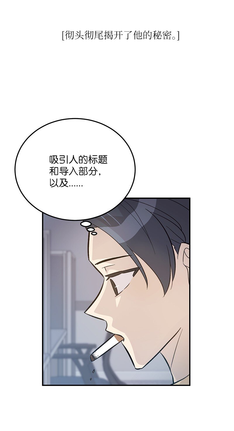 《我的叔叔是超级巨星》166 进组拍戏 第3页